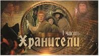 幻の旧ソ連版・映画『指輪物語』が、30年ぶりによみがえった