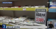 コメ価格暴騰で悲鳴の日本に救世主？　韓国米､史上初の対日輸出の舞台裏