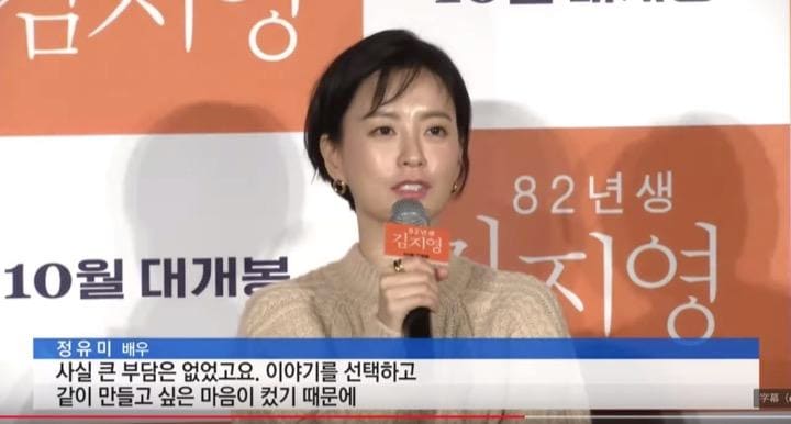 「この映画を作りたい、共有したいという気持ちの方が勝り、ネットの批判は気にならなかった」と語る女優チョン・ユミ　YTN/YouTube