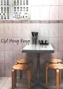 あなたはカフェ派それとも茶餐廳派？対極が交錯する香港の象徴的な存在