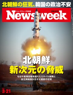 特集：北朝鮮　新次元の脅威