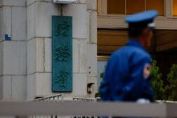 財務省、国債の「オンチェーン研究会」を10月8日に開催