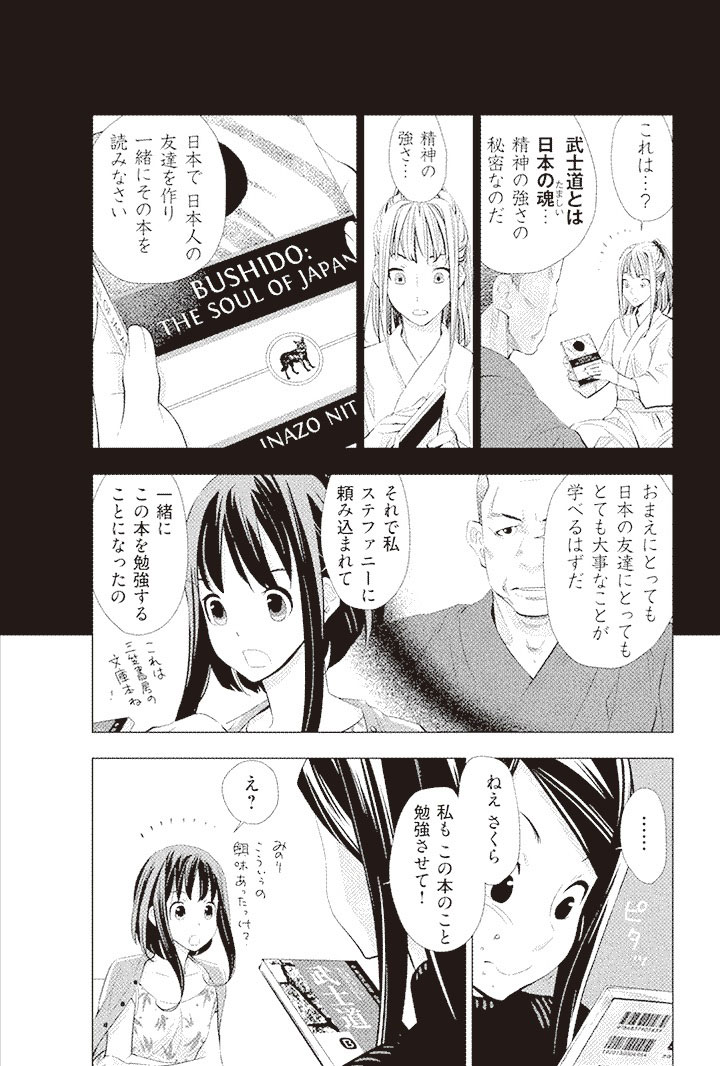 mangaBushido20.jpg