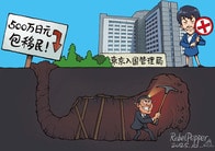 経営・管理ビザの値上げで、中国人の「日本夢」が消えた