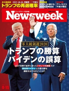 特集：米大統領選2020 トランプの勝算 バイデンの誤算