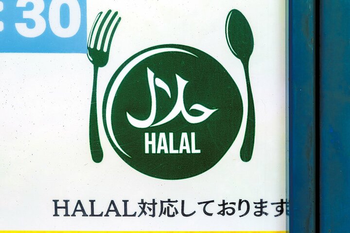 日本でもハラル認証を受けた飲食店が増加中