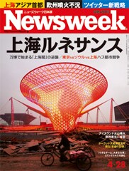 アジアの首都上海