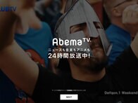 「200億円赤字」AbemaTVがメディアと広告の未来を変える？