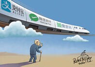 ハイテク天国・中国は老人にとって地獄