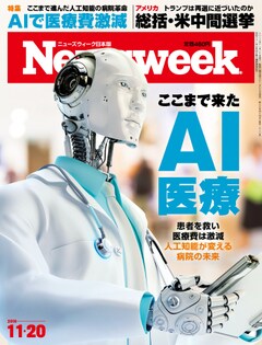 特集：ここまで来たAI医療