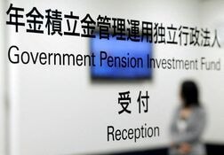 ＧＰＩＦの4―6月期運用収益、過去最高の24兆円超　株高で好調続く