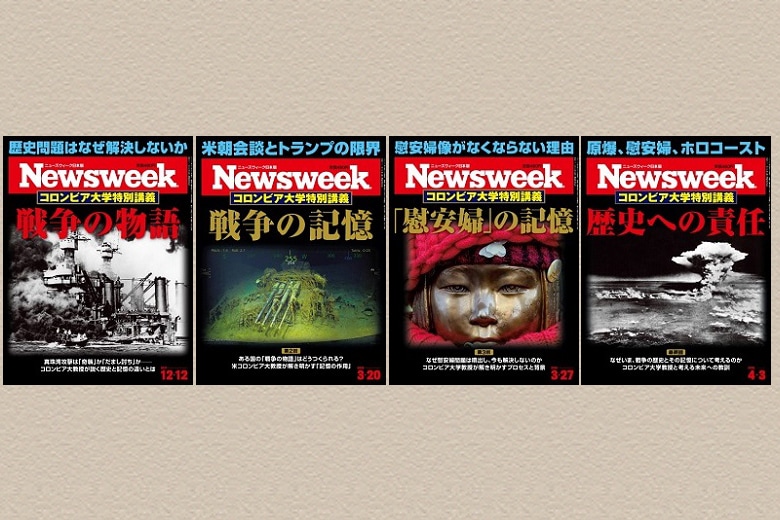 Newsweek Japan