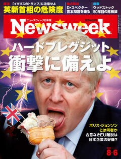 特集：ハードブレグジット 衝撃に備えよ