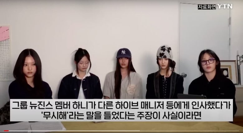 緊急生配信を行ったNewJeansのメンバーたち　YTN / YouTube