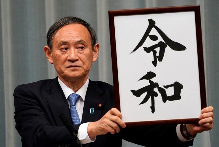 新元号「令和」　Franck Robichon/ Reuters