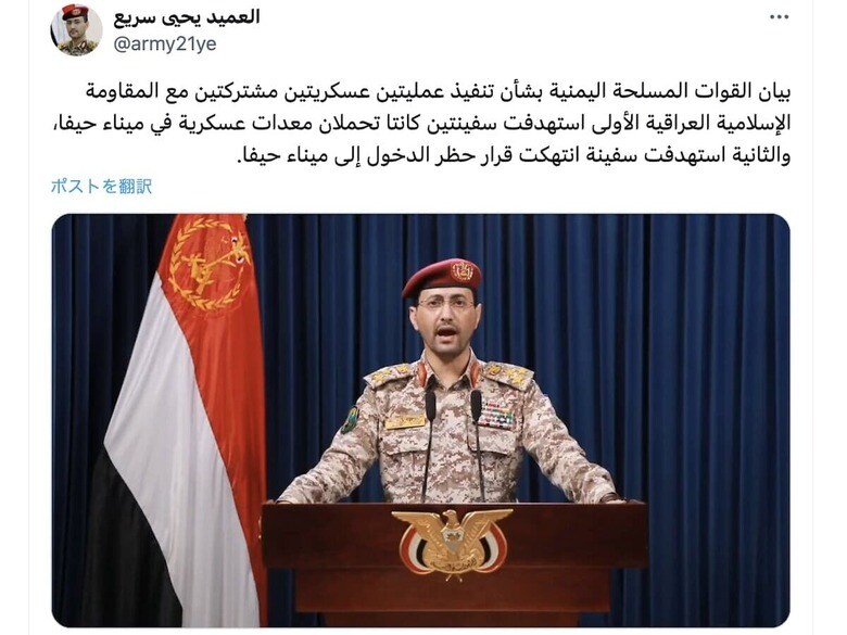 「イランの民兵」と呼ばれる勢力が、イスラエルに対する合同軍事作戦を実施したと発表した...... （イエメンのアンサール・アッラーのXより）