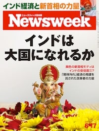 特集：インドは大国になれるか