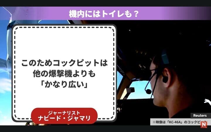 KC-46Aのコックピット