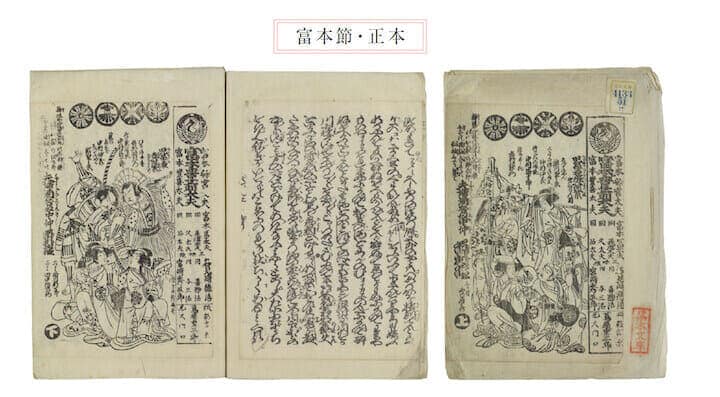 『夫婦酒替奴中仲（めおとざけかわらぬなかなか）』