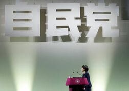 高市政権の危機管理投資や成長投資、財源に「つなぎ国債」　自民党の戦略本部が提言案