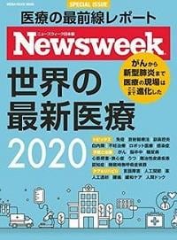 202003NWmedicalMook-cover200.jpg