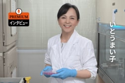 「あなたのような人はすぐ辞める」それでも進んだ、いとうまい子45歳からの研究者人生