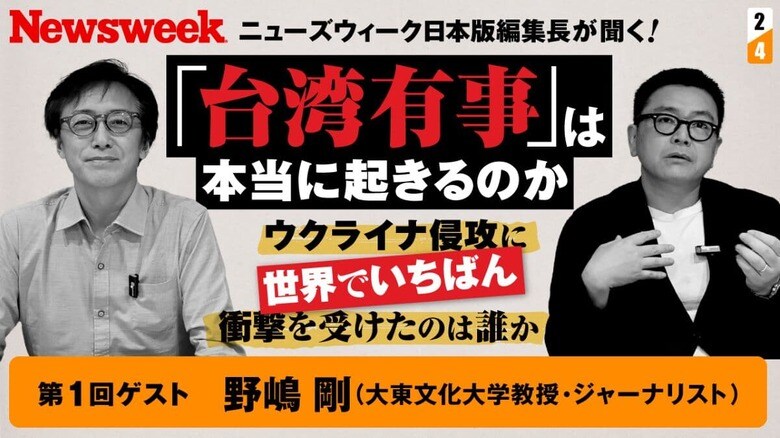 Newsweek Japan-YouTube