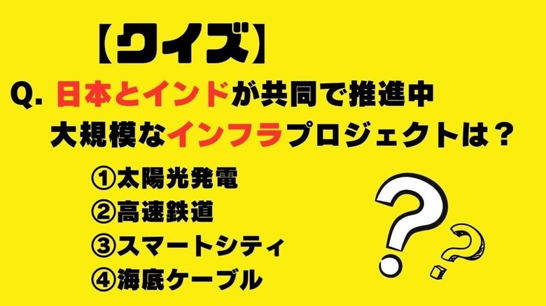 ニューズウィーク日本版クイズ