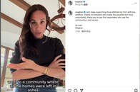 【動画】メーガン妃の最新インスタが大炎上...「山火事見学」批判に懲りない人