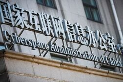 中国当局、米パロアルト製品の安全審査開始　重要インフラへのリスクに言及
