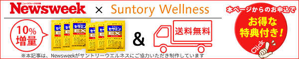 今すぐサントリーセサミンをチェックしたい方はこちら→
