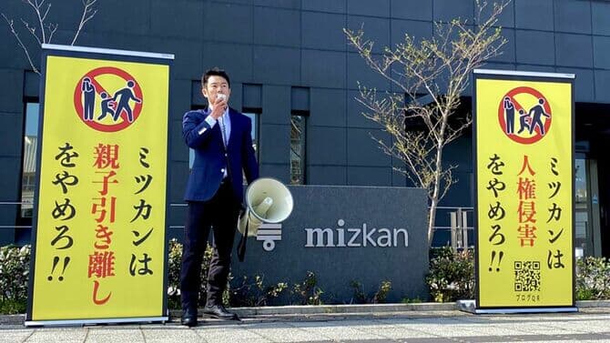 抗議活動を行う中埜大輔氏