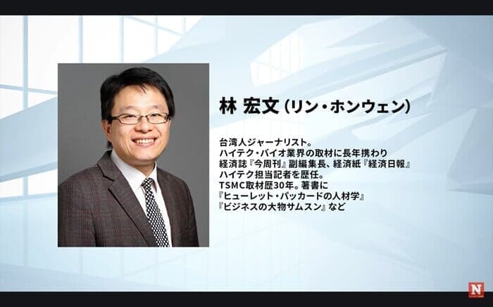 林宏文のプロフィール