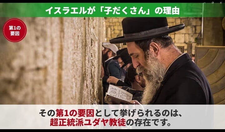 超正統派ユダヤ教徒