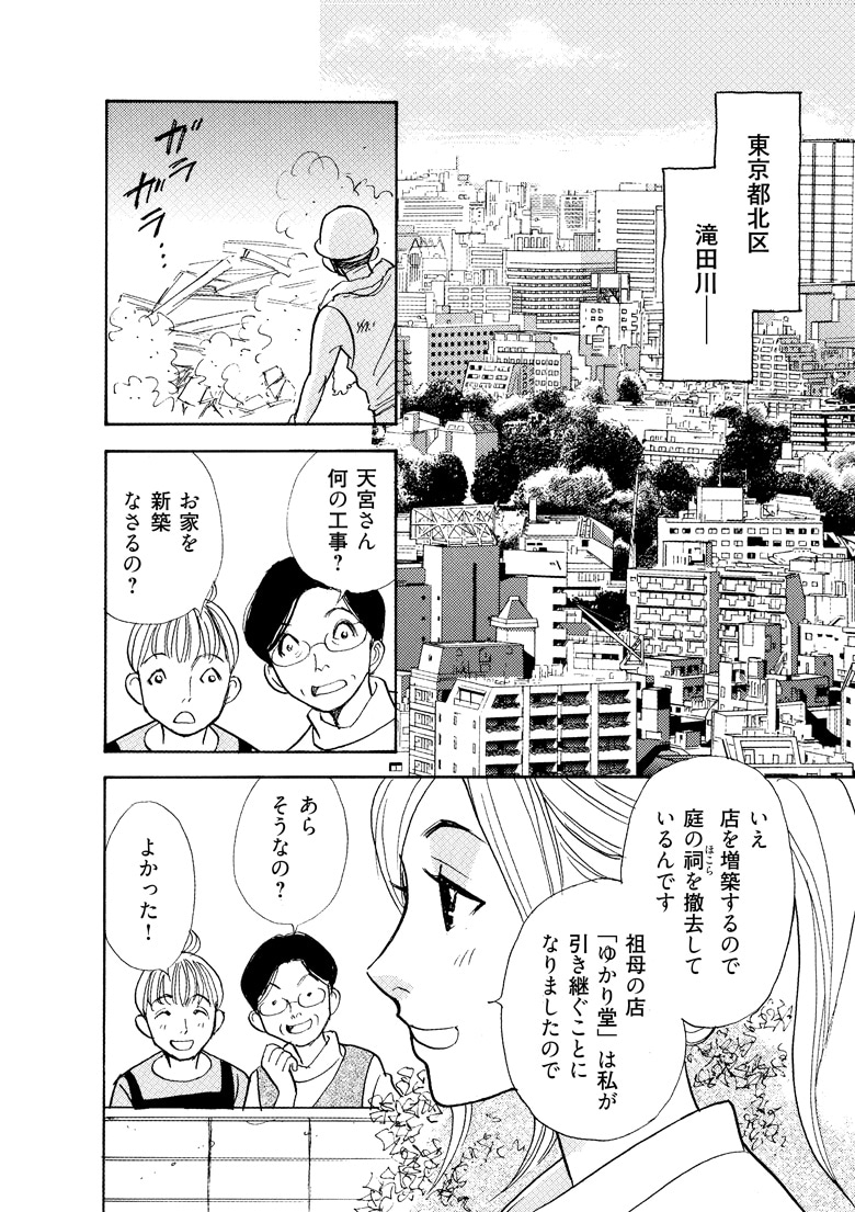 manga80vs20_08.jpg
