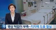 韓国史上初､地上波ニュースのメインアンカーに女性　男性優位社会からの脱却進むか