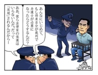 人権派弁護士を迫害する共産党の「自己矛盾」