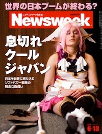 息切れ クールジャパン