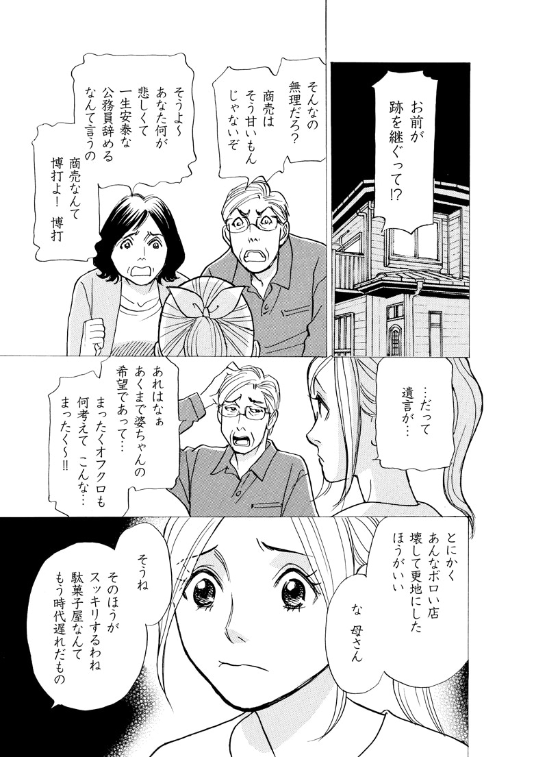 manga80vs20_11.jpg