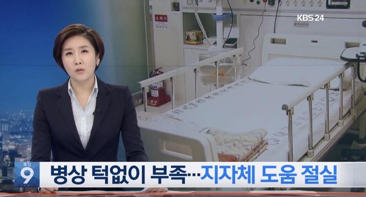 韓国KBS夜9時の看板ニュース番組 『ニュース9』のメインアンカー、イ・ソジョンさんが新型コロナウイルスの感染状況について伝える。2月28日の放送よりキャプチャ