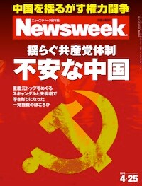 揺らぐ共産党体制　不安な中国