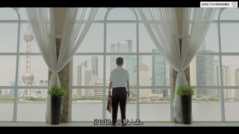 CIAが先頃ソーシャルメディアに投稿した中国人スパイ勧誘動画の一場面　CIA/YOUTUBE