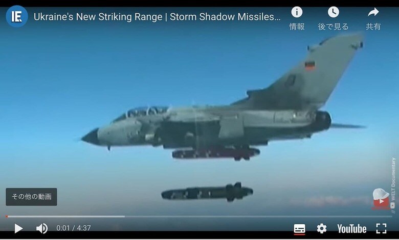 戦闘機から投下されるストームシャドウ。敵レーダーを避けて低空を飛び、射程は250〜300キロといわれる　Interesting Engineering/YouTube