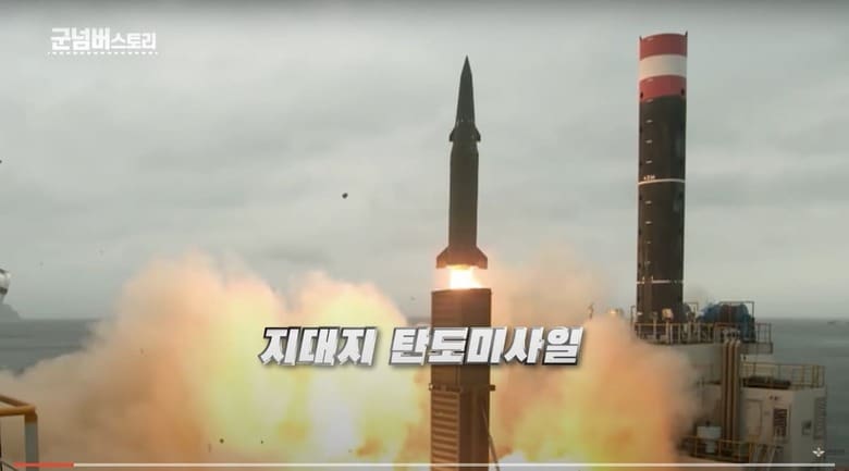 韓国の国産弾道ミサイル「玄武2」　국방TV / YouTube