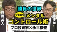 藤井聡太王位・棋聖の「今までの棋士にない加速」評、将棋とビジネスに共通するマルチタスク化