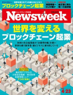 特集：世界を変えるブロックチェーン起業