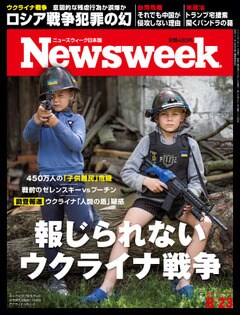 特集：報じられないウクライナ戦争