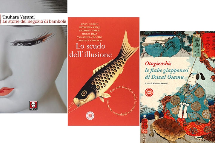 左から『たまさか人形堂物語』（津原泰水、Edizioni Lindau）、『Lo scudo dell\'illusione』（マッシモ・スマレ編、Atmosphere Libri[邦訳なし]）、『お伽草子』（太宰治、Atmosphere Libri）