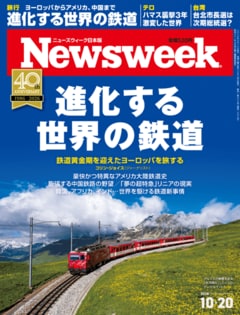 特集：進化する世界の鉄道