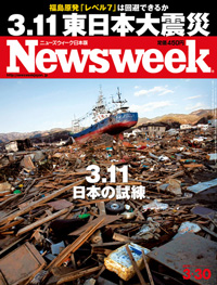 3.11 日本の試練